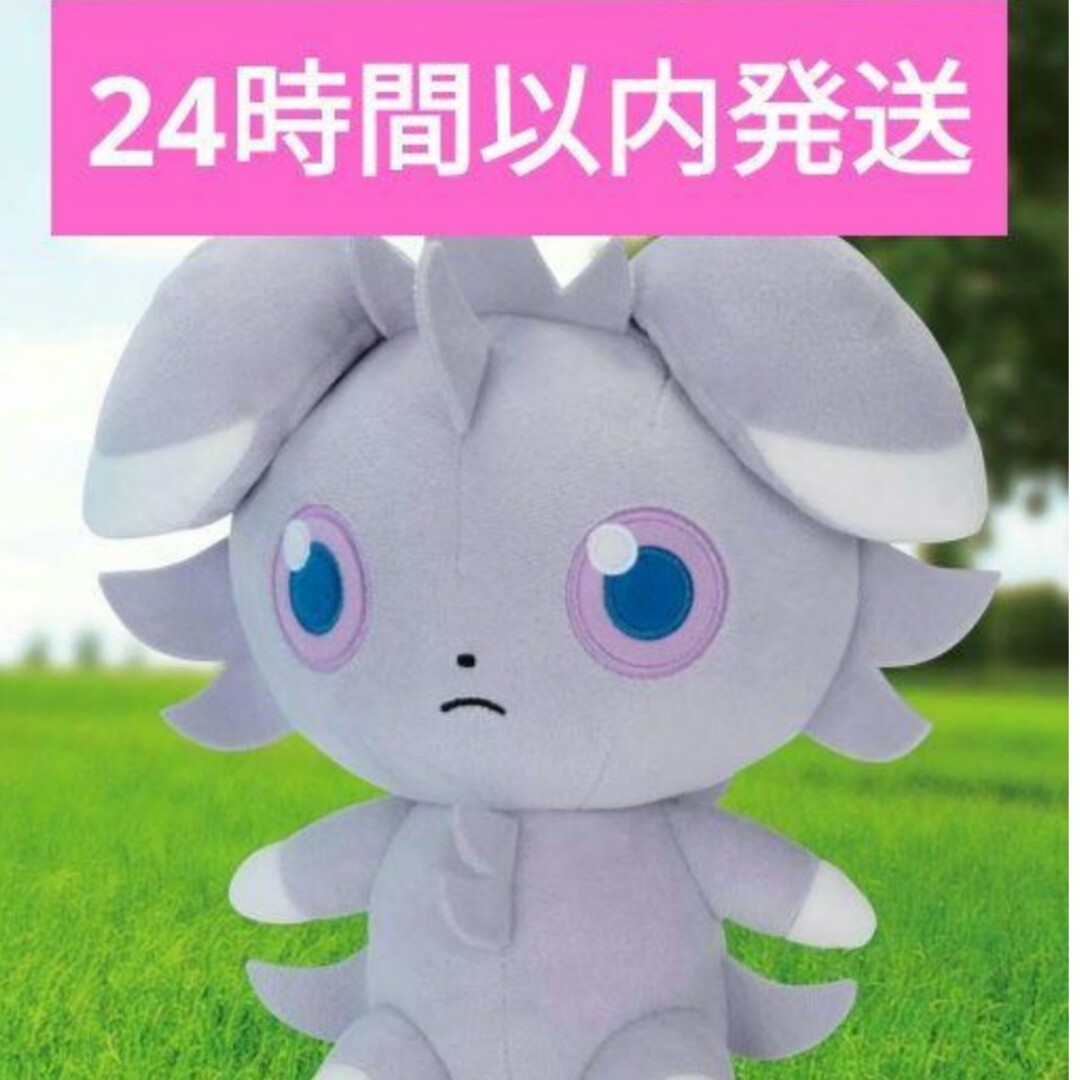 新品　タグつき　ポケモン　ポケットモンスター もふぐっとぬいぐるみ ニャスパー | フリマアプリ ラクマ