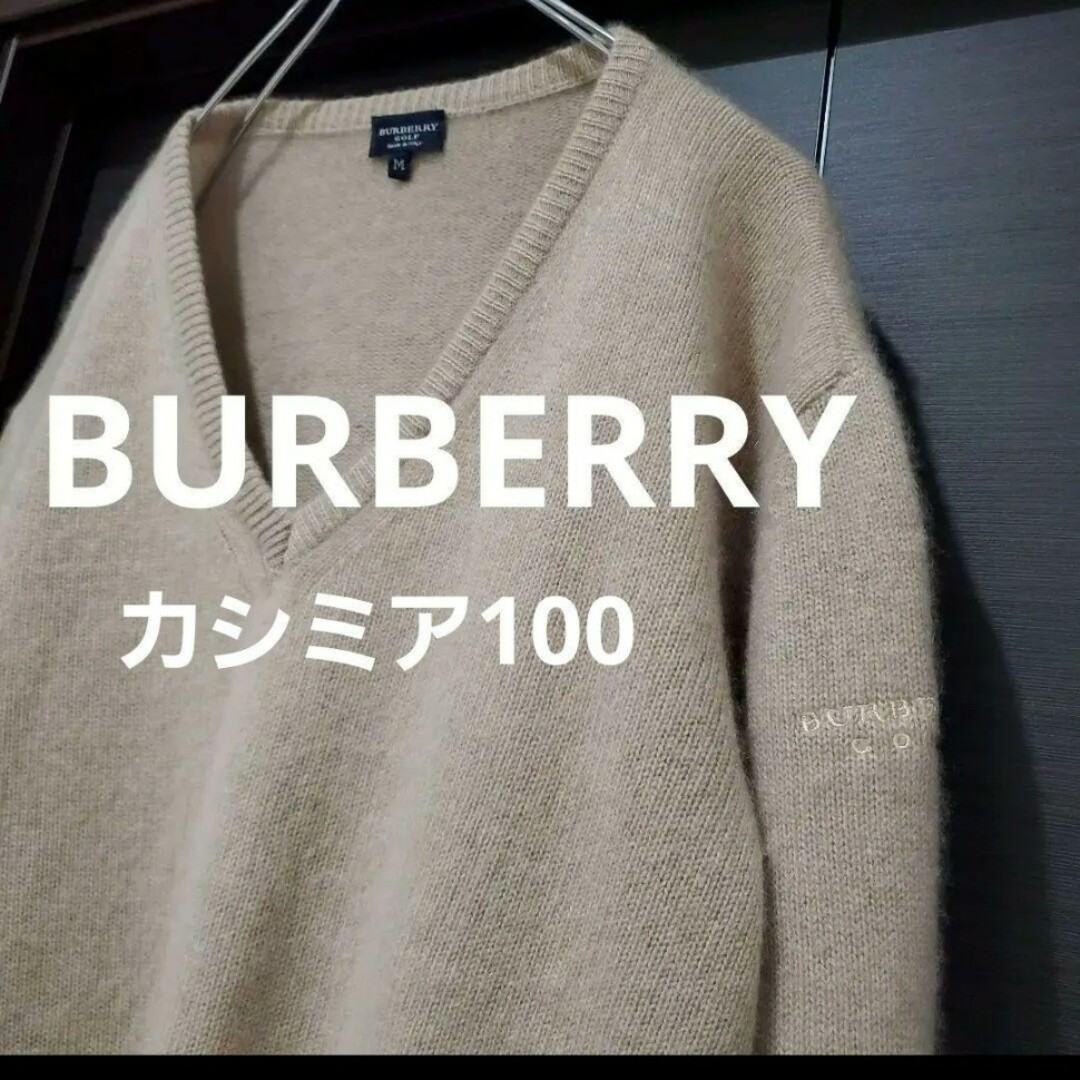BURBERRY(バーバリー)の【レア！】BURBERRY ニット メンズ ベージュ メンズのトップス(ニット/セーター)の商品写真