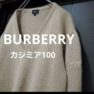 【レア！】BURBERRY ニット メンズ ベージュ