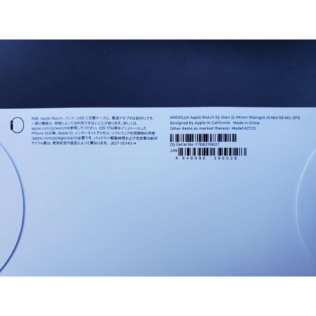 Apple Watch - ⑬【新品、未開封】Apple Watch SE 第2世代 GPSモデル