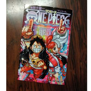 ワンピース(ONE PIECE)のワンピース フィルムレッド 入場特典(ノベルティグッズ)