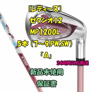 YR5786 XXIO MP700 ゼクシオ　レディース　ウッド2本　4.7 L