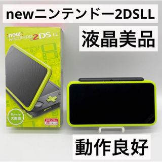 【液晶美品】Newニンテンドー2DS LL ブラック×ライム  動作良好