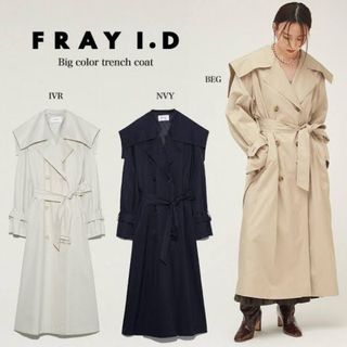 フレイアイディー(FRAY I.D)のフレイアイディー ビッグカラー トレンチコート(トレンチコート)