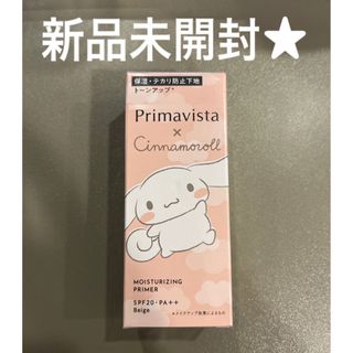 プリマヴィスタ(Primavista)のシナモン★シナモンロール★プリマヴィスタ スキンプロテクトベース 限定デザイン(化粧下地)