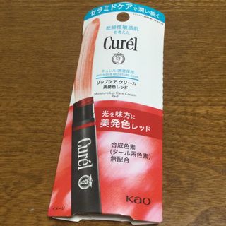 キュレル(Curel)のキュレル リップケアクリーム 美発色レッド(リップケア/リップクリーム)