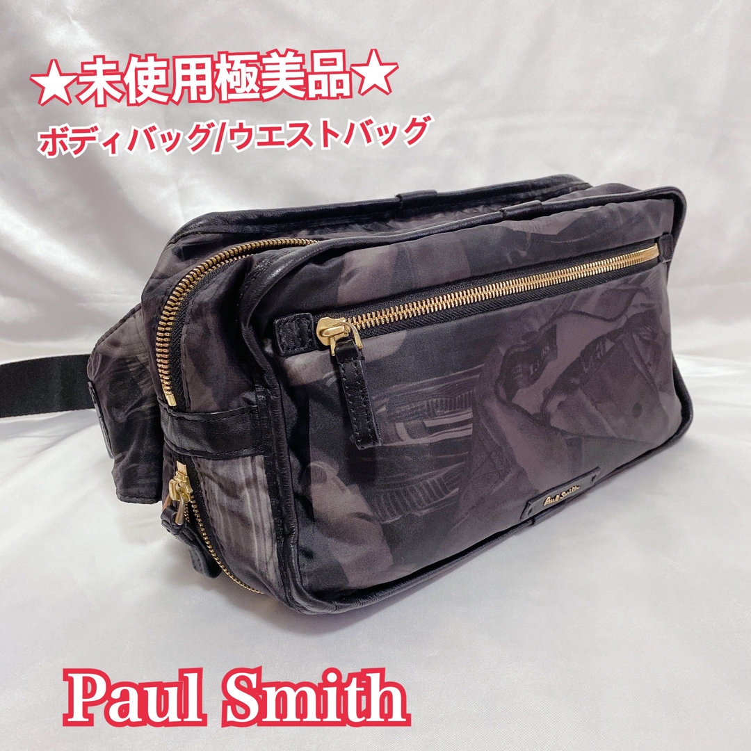 PaulSmithポールスミスウエストポーチ