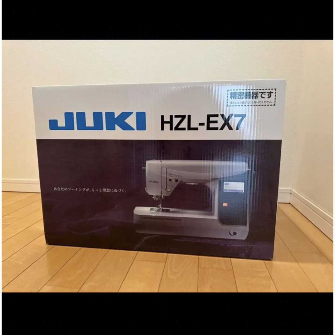 【新品未開封】HZL-EX7 JUKI コンピュータミシン　正規店購入