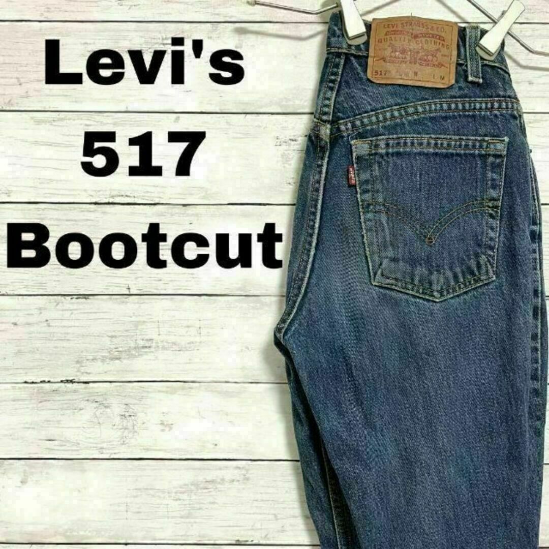 t75 リーバイス517 BOOTCUT W27 ジーンズ オーバーサイズ