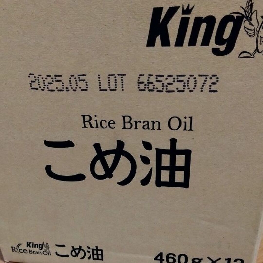 KING(キング)の【即日発送】大特価 キング こめ油 12本セット まとめ買い 箱買い ビタミンE 食品/飲料/酒の健康食品(その他)の商品写真