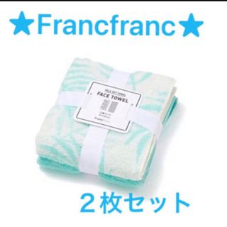 Francfranc - まめ様専用 フランフラン マイクロファイバークロス