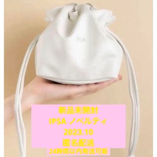 イプサ(IPSA)の新品未使用・未開封  IPSA イプサ  ポーチ　巾着(ポーチ)