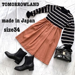 トゥモローランド(TOMORROWLAND)の used★美品 TOMORROWLANDトゥモローランド　膝丈スカート(ひざ丈スカート)