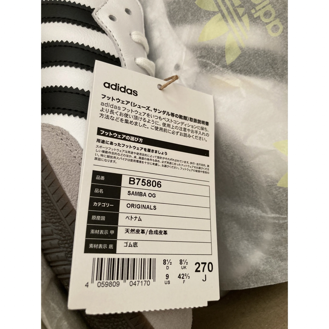 adidas SAMBA OG 27cm【新品未使用】 2