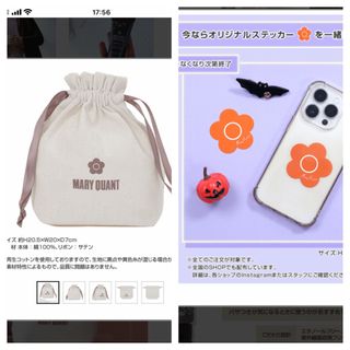 MARY QUANT - マリークワント ノベルティの通販 by まっきー's MARY QUANT - マリークワント ノベルティの通販 by まっきー's