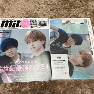 タカラジマシャ(宝島社)のmini (ミニ) 2022年 09月号　川村壱馬×吉野北人　(その他)