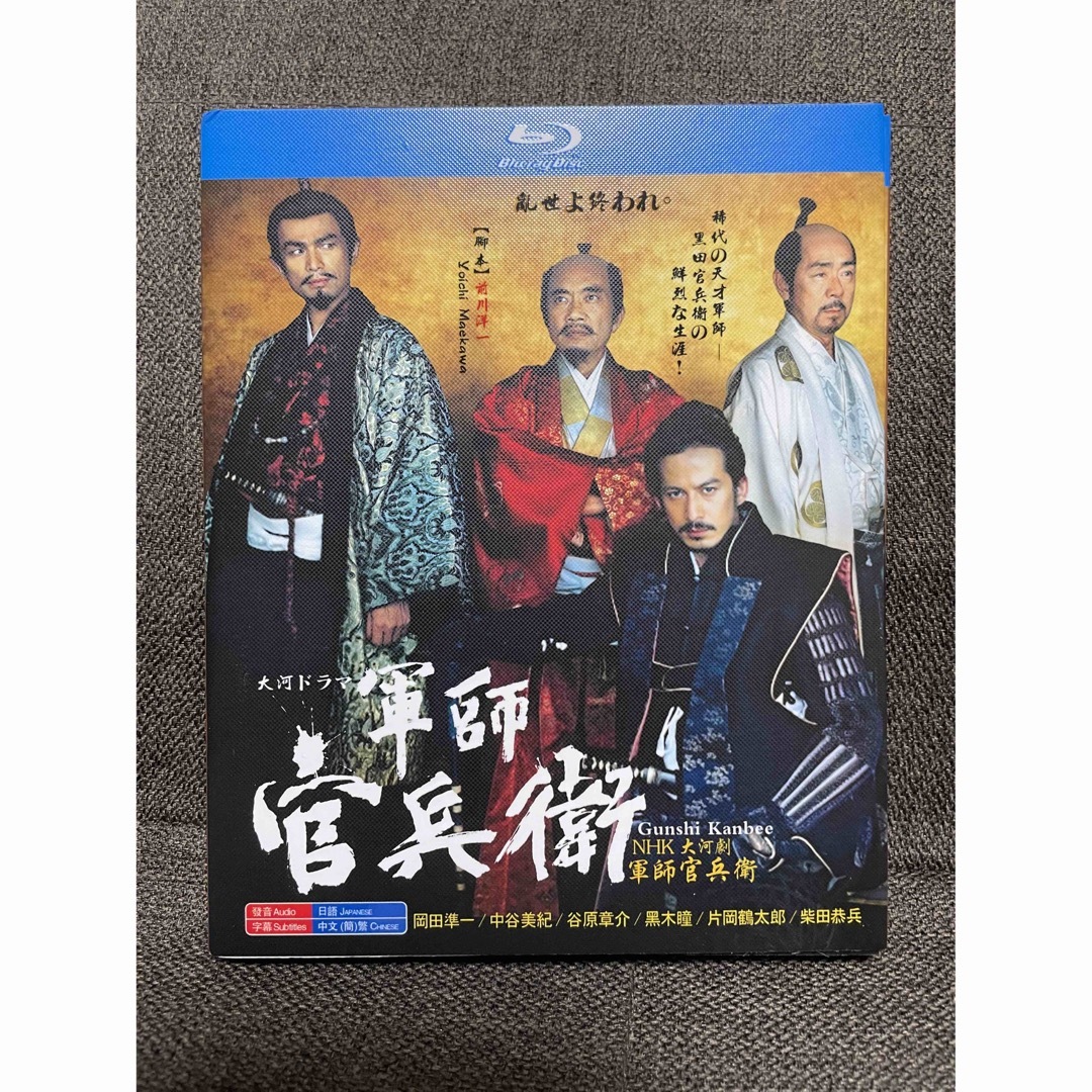 軍師官兵衛 NHK大河ドラマ 完全版 TV全50話 Blu-ray Box