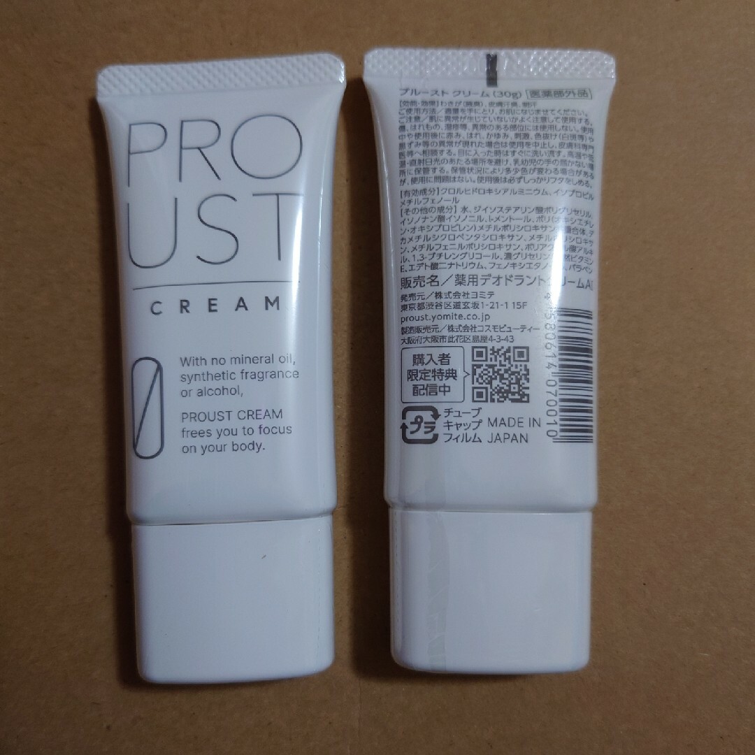 プルーストクリーム30g 2本セット- プルーストクリーム30g 2本セット-
