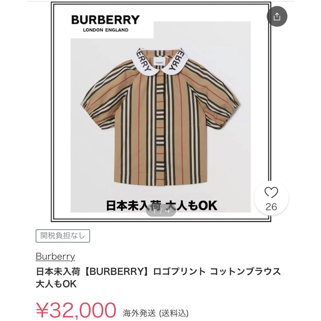 BURBERRY - バーバリー Burberry 丸襟 6Y 116cm ストライプ 半袖