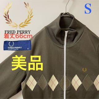 フレッドペリー(FRED PERRY)の美品】フレッドペリー刺繍トラックジャケット古着ジャージ月桂樹ブラウン茶ビンテージ(ジャージ)