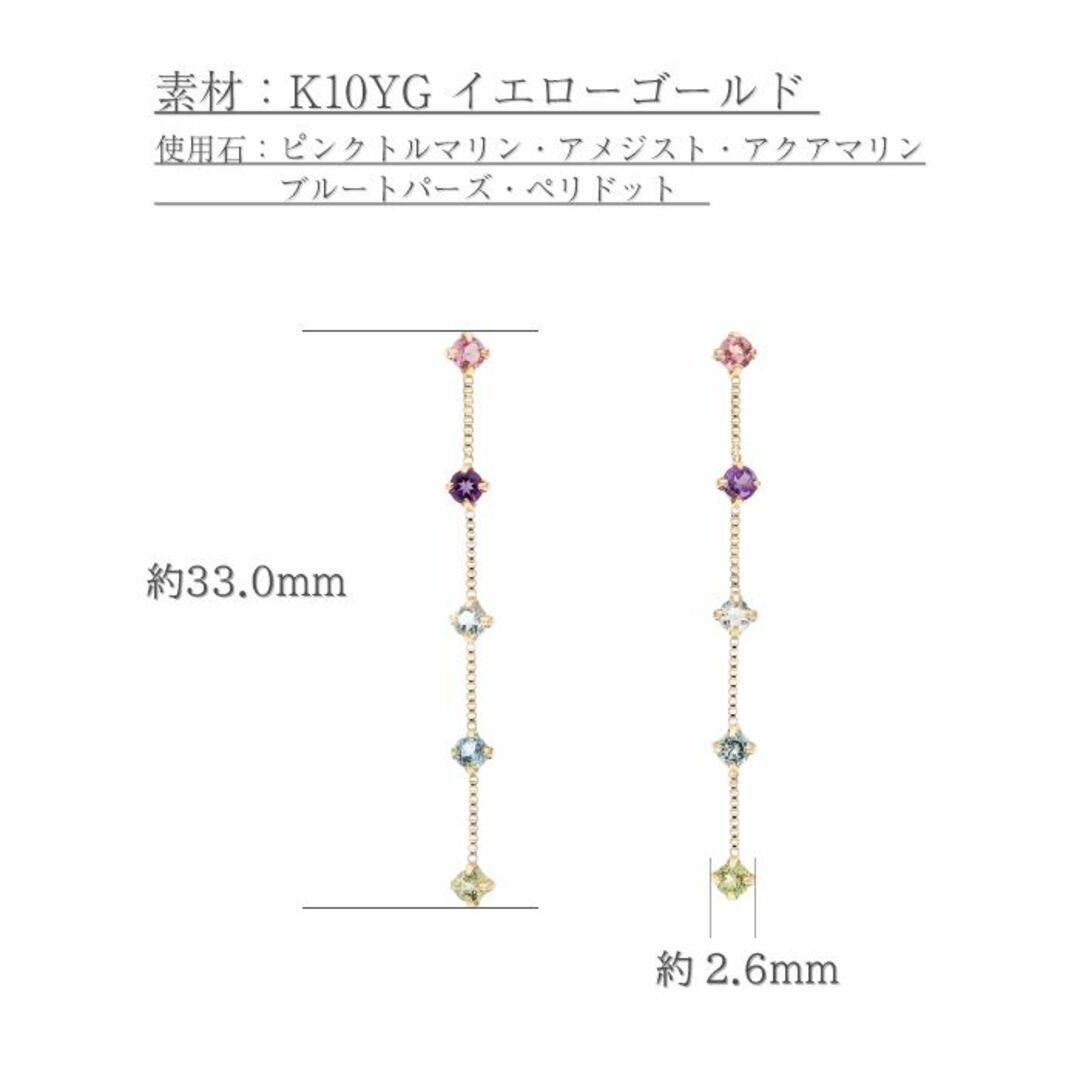 耳元におしゃれで華やかなマルチカラー 5色のピアス K10YG-