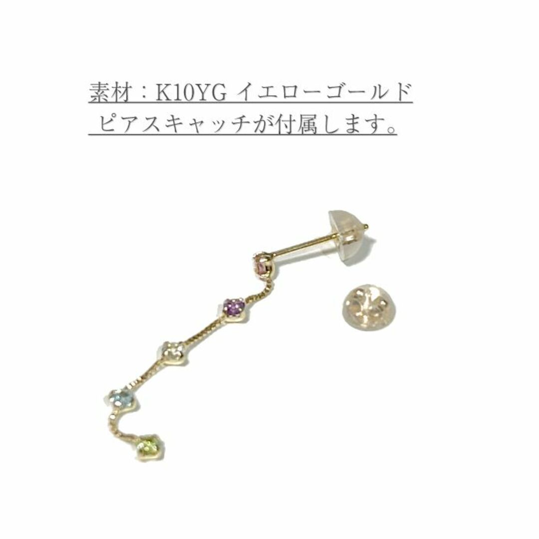 耳元におしゃれで華やかなマルチカラー 5色のピアス K10YG-