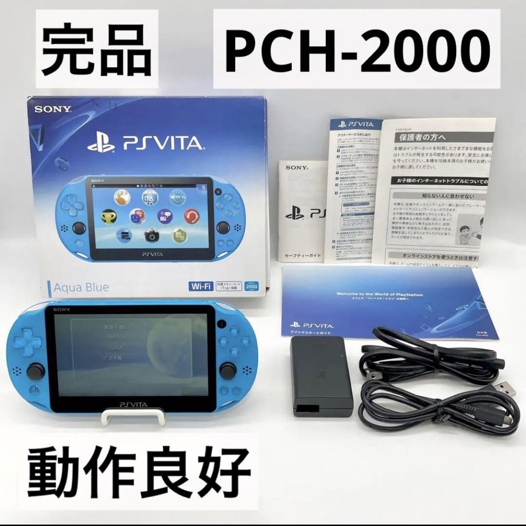 Aqua Blue PlayStation Vita    Wi-Fi 2000