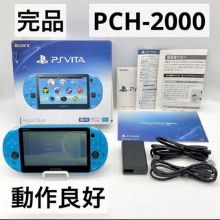 動作良好　画面傷なし　PSVITA PCH-2000 ZA23 アクア・ブルー