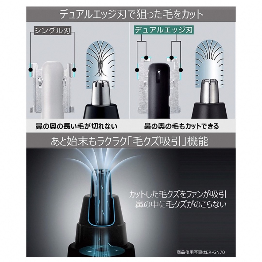 Panasonic(パナソニック)の鼻毛カッター　Panasonic コスメ/美容のメイク道具/ケアグッズ(眉・鼻毛・甘皮はさみ)の商品写真