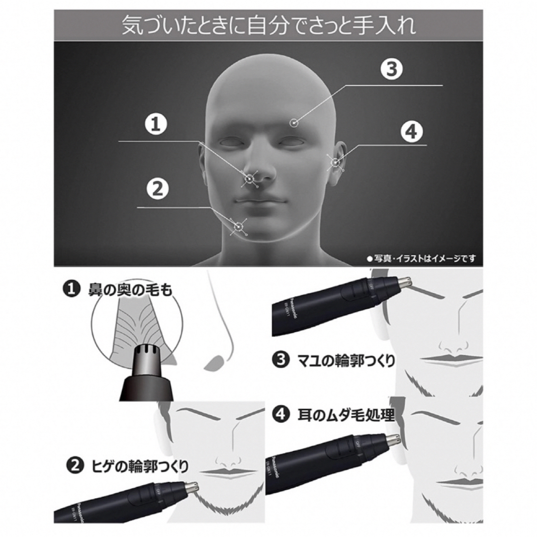 Panasonic(パナソニック)の鼻毛カッター　Panasonic コスメ/美容のメイク道具/ケアグッズ(眉・鼻毛・甘皮はさみ)の商品写真