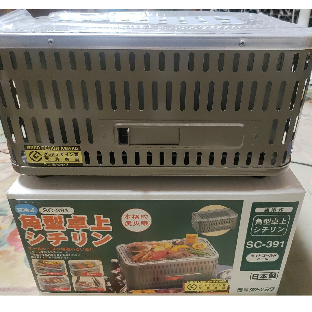 角型卓上シチリン　SCー391 インテリア/住まい/日用品のキッチン/食器(食器)の商品写真