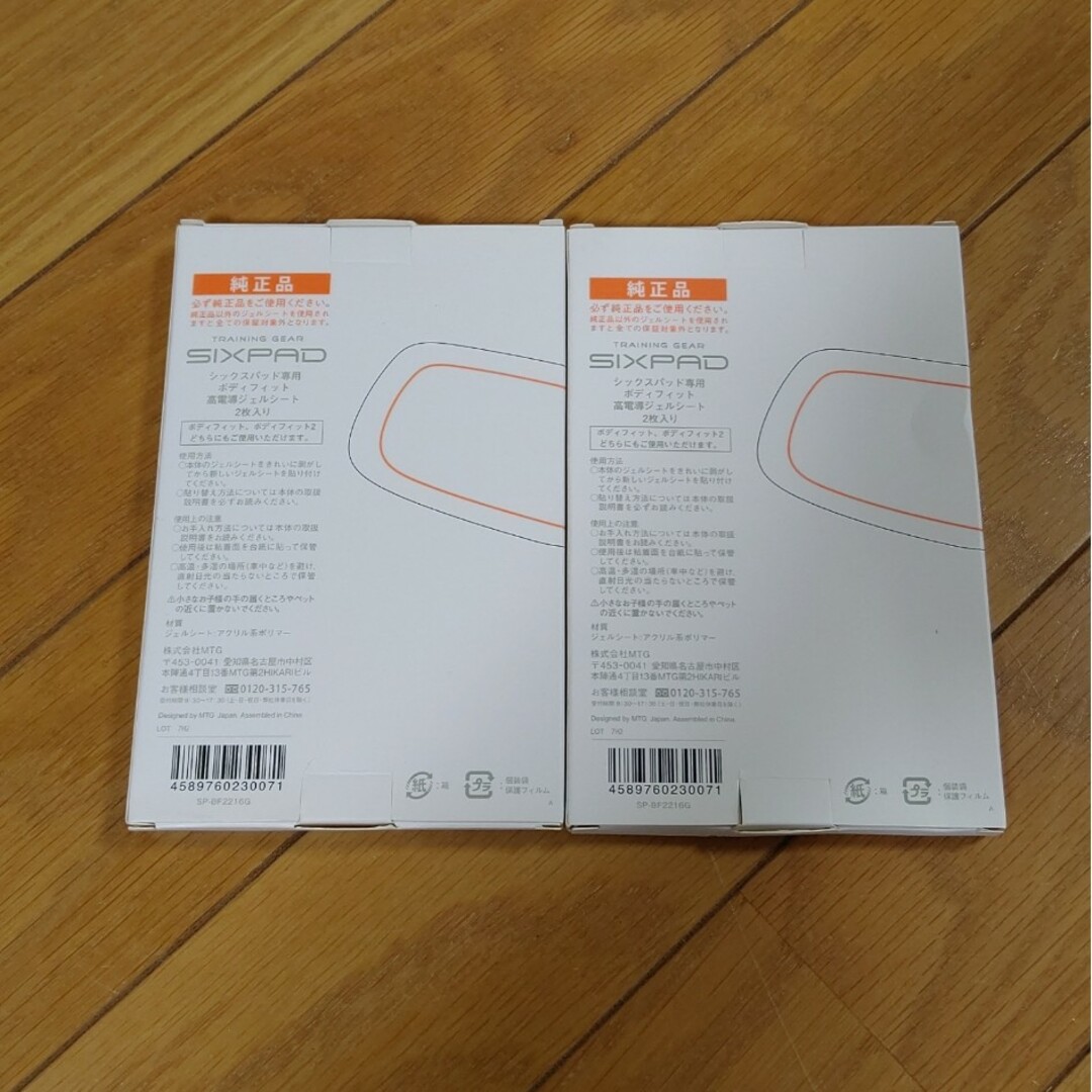 SIXPAD - ☆新品☆SIXPAD シックスパッド ボディフィット 高電導ジェル ...