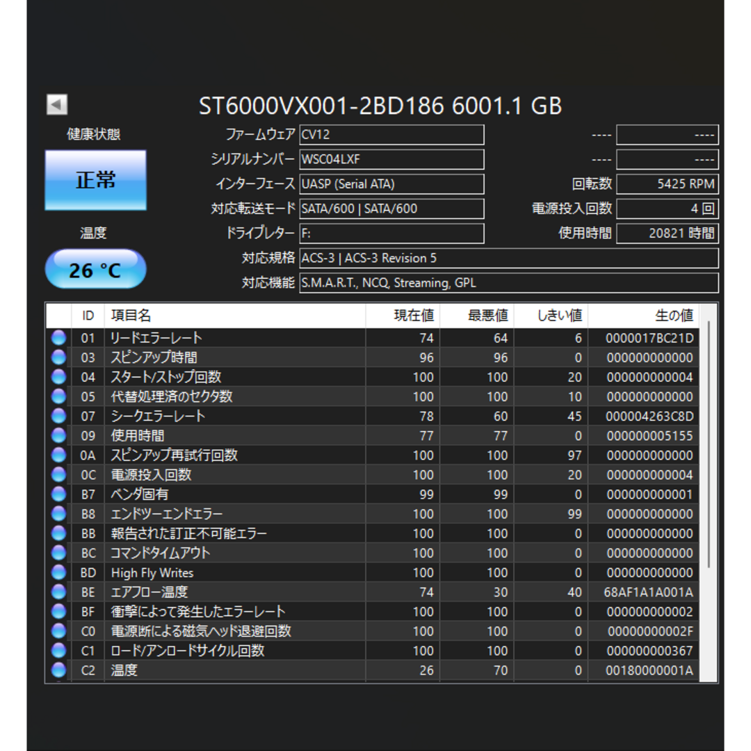 HDD6TB 2