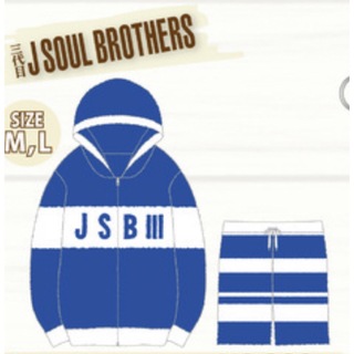 三代目 J Soul Brothers ルームウェアセット(ミュージシャン)