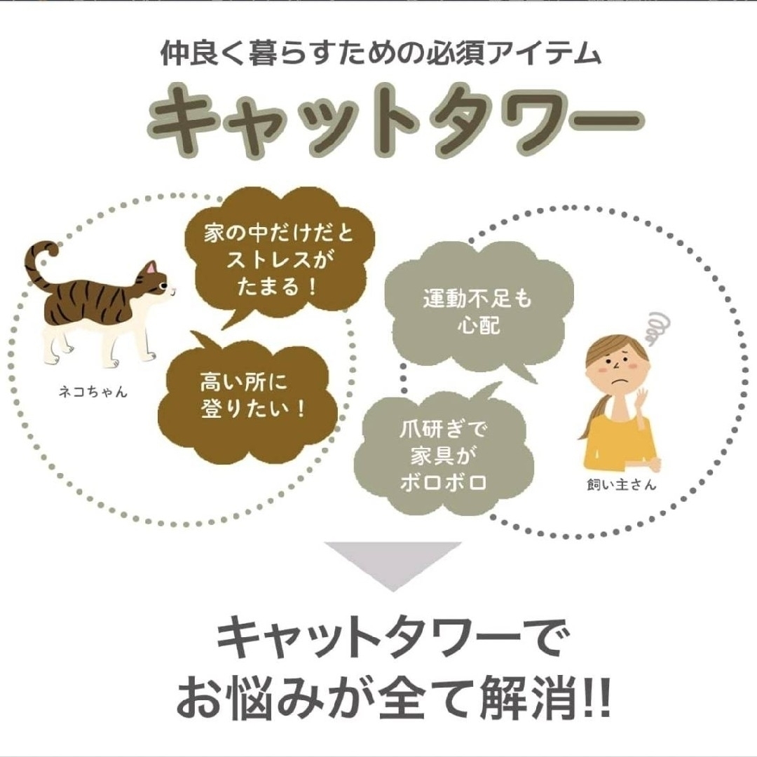 キャットタワー 猫タワー 猫ハウス 爪とぎ ハンモック 据え置き 多頭飼い 茶