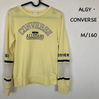 コンバース(CONVERSE)のALGY×CONVERSE コラボ メッシュ切替トレーナー  サイズ160(Tシャツ/カットソー)