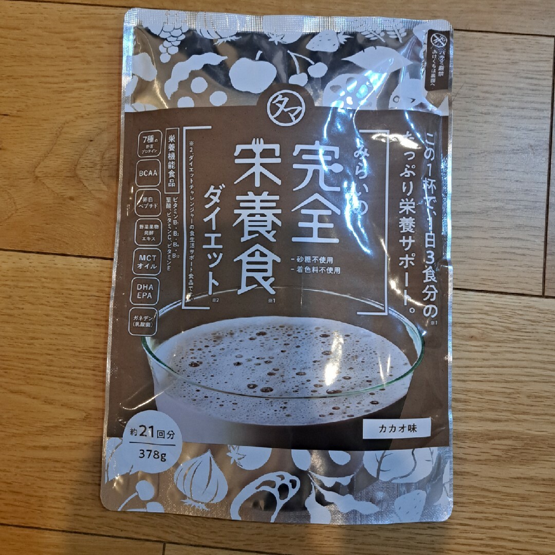 みらいの完全栄養食 - ダイエット食品