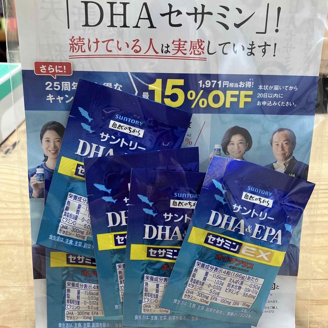 サントリー(サントリー)のサントリー　DHA&EPA セサミンEX オリザプラス　7日分 食品/飲料/酒の健康食品(その他)の商品写真