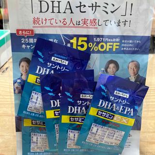 サントリー(サントリー)のサントリー　DHA&EPA セサミンEX オリザプラス　7日分(その他)