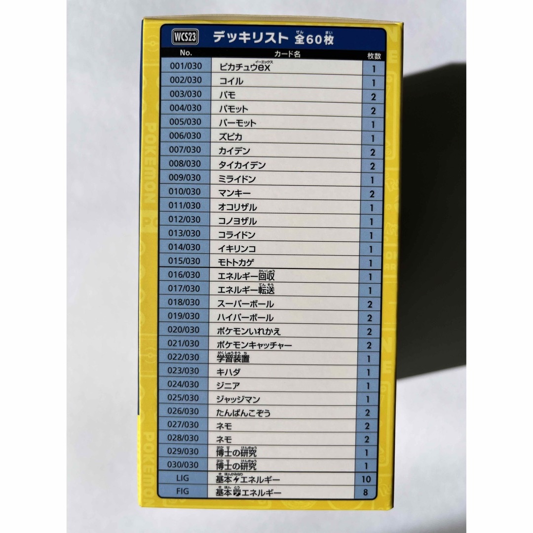 ポケモンカード　横浜記念記念デッキ　サプライ　カード59枚のみ　2個セット