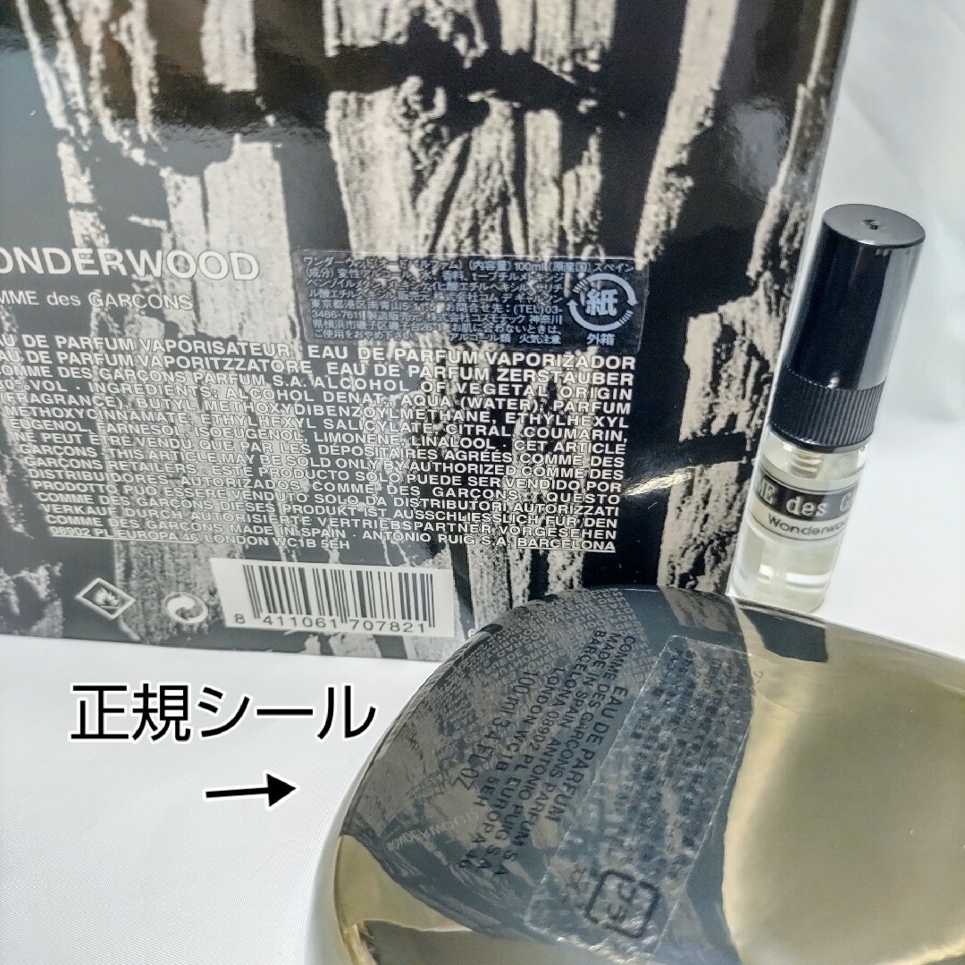 COMME des GARCONS(コムデギャルソン)のコムデギャルソン  ワンダーウッド  5ml  プレゼントつき コスメ/美容の香水(香水(男性用))の商品写真