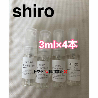 シロ(shiro)のshiro 香水 サボン ホワイトリリー  ホワイトティー   シロ(ユニセックス)