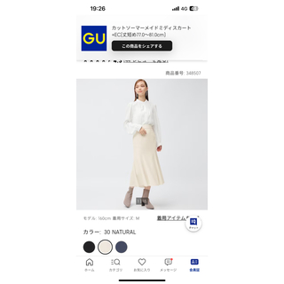 ジーユー(GU)の新品　gu ジーユー　xs カットソーマーメイドミディスカート(ひざ丈スカート)