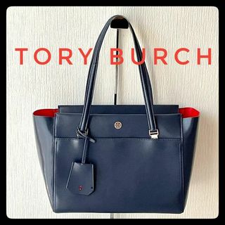 トリーバーチ(Tory Burch)の【週末セール】トリーバーチ　トートバッグ　ネイビー【P-19】(トートバッグ)