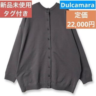 ドゥルカマラ(Dulcamara)の新品 Dulcamara カーディガン 丸襟 ノーカラー ドゥルカマラ ニット(カーディガン)