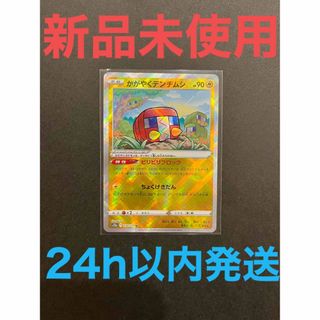 ポケモン(ポケモン)の【新品未使用・24h以内発送】かがやくデンヂムシK 039/172(シングルカード)