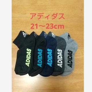 アディダス(adidas)のアディダス   ソックス  靴下 メンズ  キッズ 5足【B】21～23cm(靴下/タイツ)