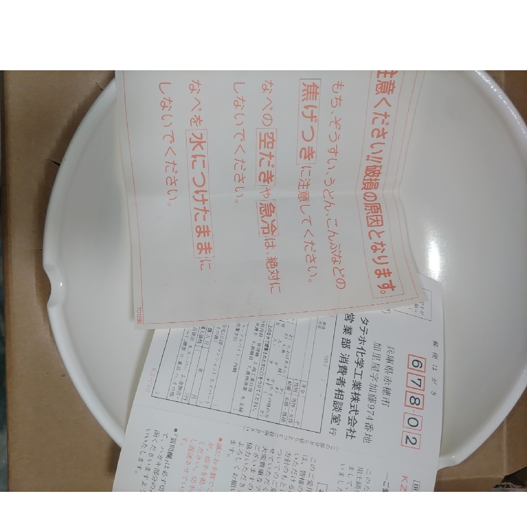 ナショナルIH調理器専用　土鍋　KZ-CD2 インテリア/住まい/日用品のキッチン/食器(調理道具/製菓道具)の商品写真