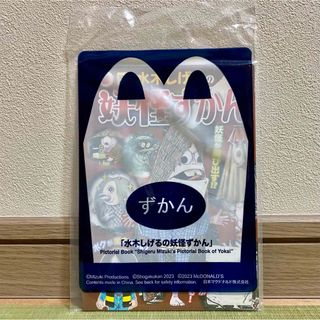 ⭐︎新品未使用⭐︎ハッピーセットずかん(絵本/児童書)