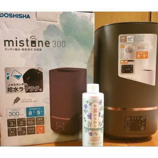 ドウシシャ(ドウシシャ)のドウシシャ 超音波式加湿器 mistone300(加湿器/除湿機)